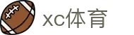 xc sports(中国区)-官方网站